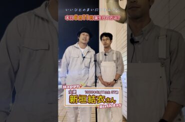 【新垣結衣】いいひとのまいにちまんざい【ガッキー】 #shorts