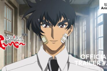 『地獄先生ぬ～べ～』 本PV第2弾