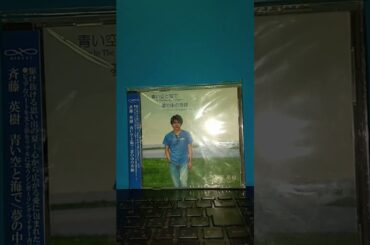 U2 - With Or Without You2025🎵🌈☆今こそ消費税廃止🌈☆今こそ目覚めて立ち上がれJapanesePeople🌈🎵(☆TributeCover☆🌈🎵)by斉藤英樹🌈