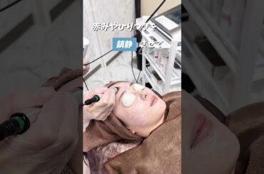 【美肌治療】夏にもオススメできるメソナJ！紫外線ダメージも美容施術の後もいつでも受けられます！ #美肌ケア