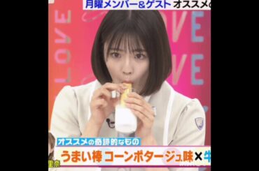 れいふぇら #清宮レイ#乃木坂46 #あの子に似た子