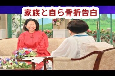 ＜羽田美智子＞「特捜9」撮影前に家族が骨折　母と兄の病院、自宅、仕事の行き来で「ちょっとキツかった」　自身も骨折　「徹子の部屋」で明かす