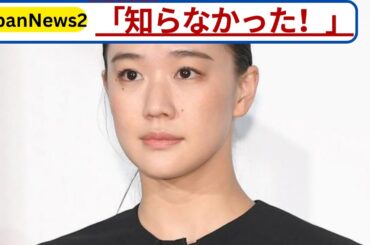 蒼井優が驚愕！上戸彩が語る山里亮太の“ラブラブぶり”に「知らなかった！」爆笑リアクション