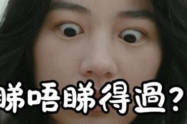 [能年玲奈/のん系列]《我命中注定的飯店》私にふさわしいホテル 睇唔睇得過? (2024)