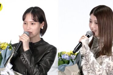 南沙良＆馬場ふみか、サプライズ誕生日！写真のためやり直しも／映画『愛されなくても別に』完成披露舞台挨拶