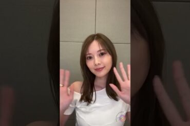 白石麻衣 さん インスタライブ