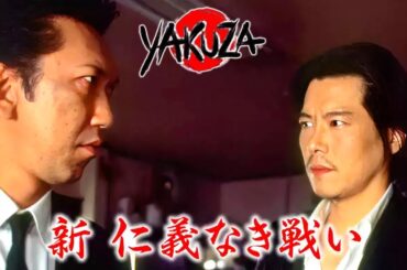 『ヤクザ映画』新・仁義なき戦い。 ✅【フルHD】2025注目作品