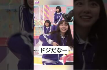 みおなちゃんのうっかり～ [ 堀未央奈 ] #乃木坂46