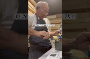 じいじが作るシフォンケーキ #愛知グルメ