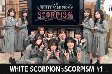 WHITE SCORPIONのSCORPISM #1