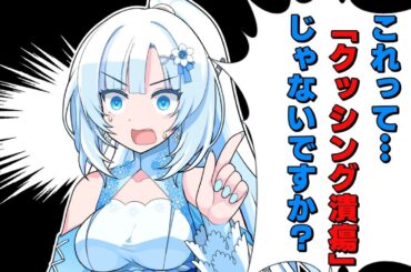【クッシング潰瘍とは】意識障害？吐血？【ずんだもん救急隊】