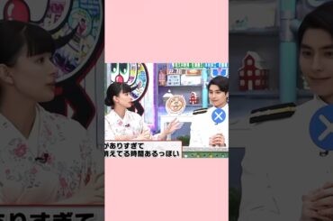 月出身はパワーワードすぎる笑笑 😆🤍#めおと日和 #本田響矢 #芳根京子 #shorts