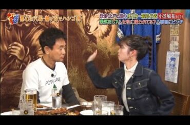 【ダウンタウンなう】小芝風花が浜田にビンタお見舞いでオスカーVS吉本の大戦争に!?