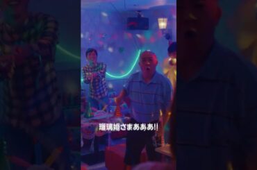 【瑠璃姫様ぁぁぁぁぁ】『#山田くんとLv999の恋をする 』絶賛上映中！ #作間龍斗 #山下美月 #映画山田999 #shorts #映画