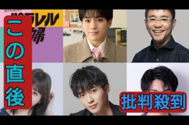 トラジャ松倉海斗、Hey! Say! JUMP伊野尾慧と熱い抱擁「パラレル夫婦」野村康太・齊藤なぎさら笑顔でクランクアップ