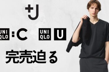 UNIQLO : C U +J 完売間近! 破格〇〇! 神シャツ! 大人気タックワイドパンツ.感動バミューダショーツ.サンダル.バレルレッグ! ハイブラ級コラボ値下げセール品紹介 ユニクロ25SS春夏