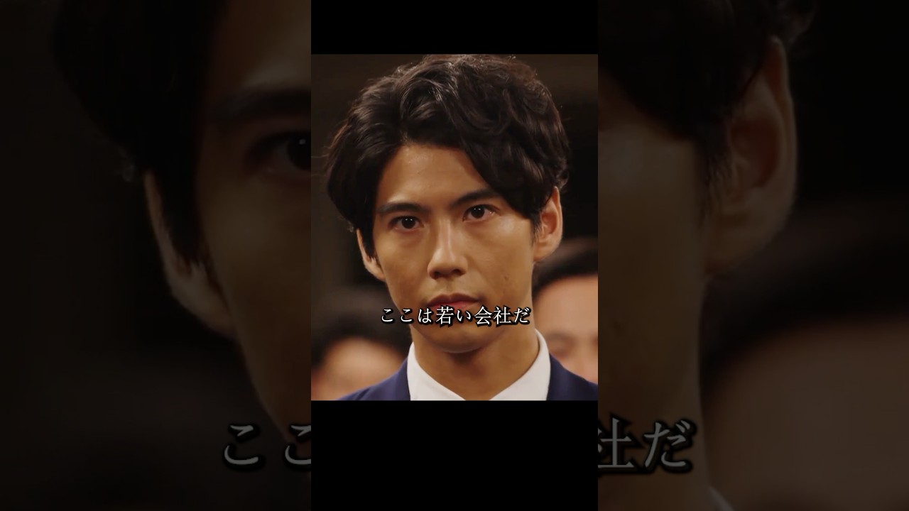 大和田が半沢と組んで伊佐山買収阻止に最大500億融資、伊佐山は半沢の謝罪を考えさせられた#堺雅人#上戸彩#movie#映画#shorts 大和田が半沢と組んで伊佐山買収阻止に最大500億融資、伊佐山は半沢の謝罪を考えさせられた#堺雅人#上戸彩#movie#映画#shorts