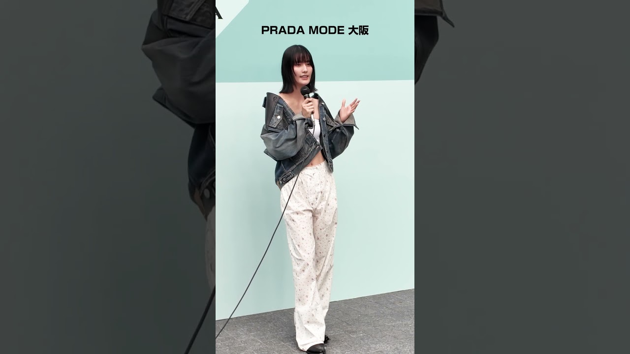 「PRADA MODE 大阪」フォトコール  #橋本愛 #PRADAMODE大阪 ＃プラダ