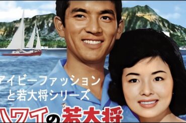 ベスト日本映画 2025 🥦🥦 フルムービー ハワイの若大将  🔥🔥 🅷🅾🆃‍  🔥🔥日本のドラマ2025 2