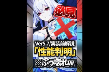 【速報解説】スカークの性能が完全公開【#ゲーム実況 #原神 #genshinimpact #shorts 】