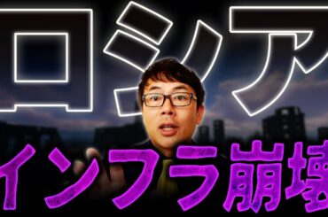 ロシア国内インフラ崩壊！！ドローンに戦車１３両と大量の装備を破壊された！？