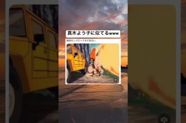 ザコシよりも前に韓国のレジロックが真木よう子の誇張モノマネやってた #shorts#tiktok#twitter#おもしろ#おすすめ#ポケモン#ポケットモンスター#アニメ#韓国#声優#面白い#バズれ