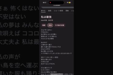 私は最強 covered 波瑠（友達）