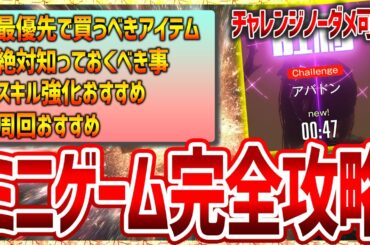 【メガニケ】今すぐこれ買って!!新ミニゲーム完全攻略!!チャレンジノーダメ40秒台クリア!!【勝利の女神NIKKE】