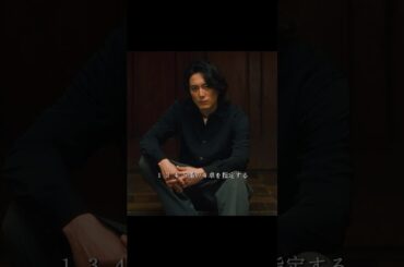 一体これは何の悪魔の力なのか…『ACMA:GAME』（アクマゲーム）#shorts #shorts  #メイキング  #嵐莉菜 #福山翔大 #田中樹 #間宮祥太朗