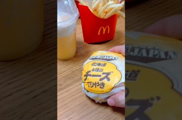 【マクド新作】もものミックスフルーツフラッペ　北海道4種のチーズてりやき