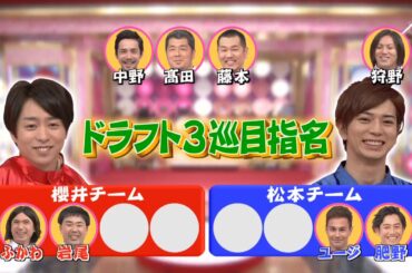 ひみつの嵐ちゃん x マネキンマストアイテム対抗戦SP ドット柄 x 桐谷美玲×大野×櫻井 私生活のぞき見トーク