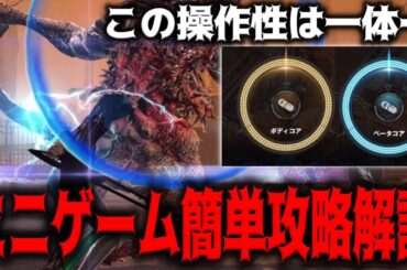 【メガニケ】コラボミニゲーム操作激ムズ”NAYTIBA RAID”簡単攻略方法解説【勝利の女神：NIKKE】