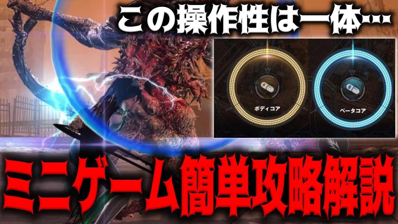 【メガニケ】コラボミニゲーム操作激ムズ”NAYTIBA RAID”簡単攻略方法解説【勝利の女神:NIKKE】 【メガニケ】コラボミニゲーム操作激ムズ”NAYTIBA RAID”簡単攻略方法解説【勝利の女神:NIKKE】