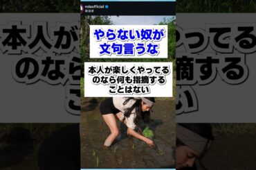 【悲報】ローラさん、農業ごっこをしてしまう #shorts