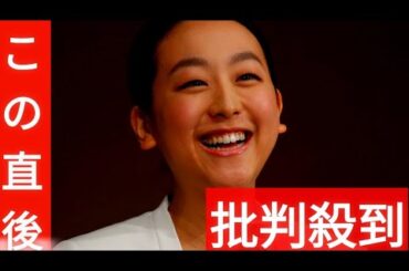 浅田真央さんがアカデミー設立を発表、コーチ業を本格始動　プロスケーターとの活動割合は「ハーフ＆ハーフ」