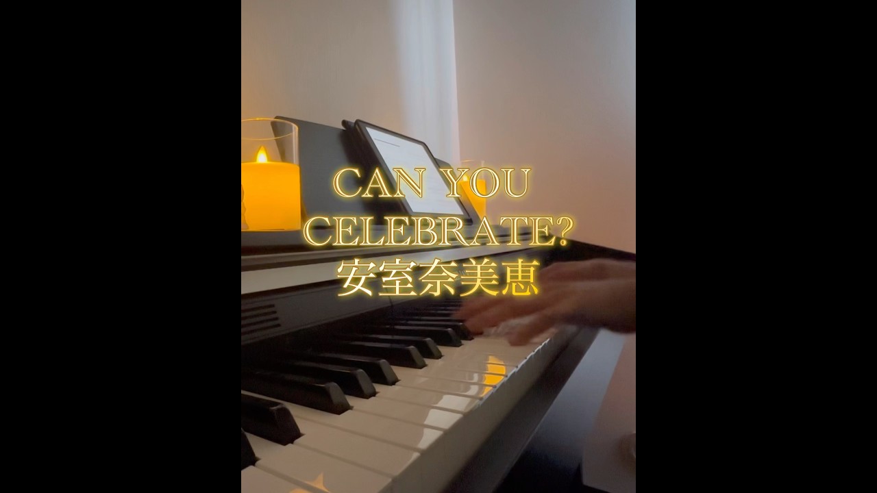 【ピアノ】CAN YOU CELEBRATE?/安室奈美恵 #結婚式 #weddingsongs