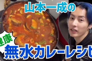 いつもの無水カレー作ったんですけど食べます？