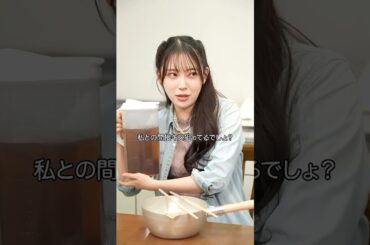 『鍋から直接食べる彼女』#本日も絶体絶命 #ショートコント