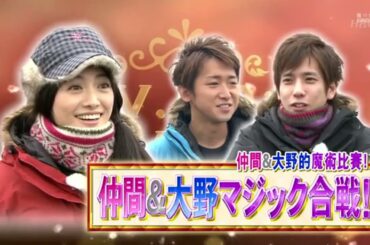 ひみつの嵐ちゃん ✔️ 仲間由紀恵船舶操縦免許2級所持 x 富士急ハイランド絶叫マシーン乗り尽くしデート
