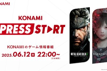 KONAMI PRESS START 2025.6.12 ( KONAMI公式ゲーム情報番組 )