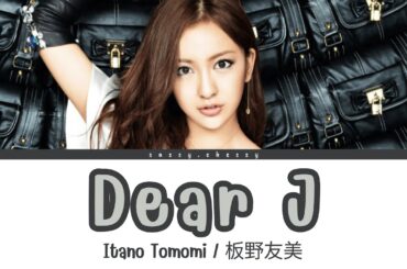 ITANO TOMOMI 'DEAR J' LYRICS (板野友美 'DEAR J' 歌詞) | Lyrics KAN_ROM_ENG