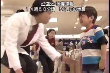 『懐かし映像』CBCテレビ　ドラマ元カレ再放送地震速報