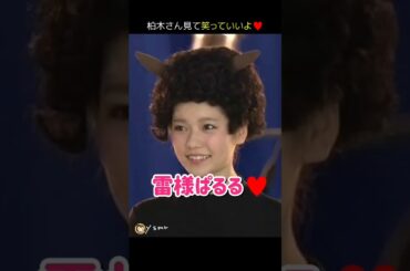 【柏木さん見て笑っていいよ】雷様ぱるる♥ 【ぱるる部分のみ】 #島崎遥香 #ぱるる #AKB48 #川栄李奈 #柏木由紀 #入山杏奈 #大島優子 #篠田麻里子 #山本彩 #Shorts