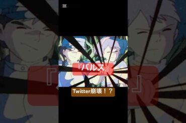 【衝撃】「バルス」でTwitter崩壊！？ラピュタの名シーンがネットを揺らした日【天空の城ラピュタ】#ジブリ #youtubeショート #youtubeshorts