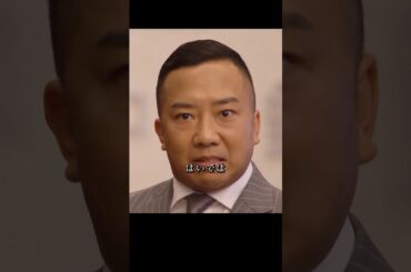 伊佐山は大和田を裏切り、半沢は巻き返しの切り札を握って大和田と連携し、500億の融資を阻止した#堺雅人#上戸彩#movie#映画#shorts