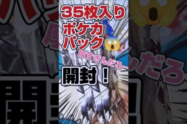 【拡張パックデラックス⁉️新弾ブラックボルト開封😆】新弾ポケカブラックボルトをゴッドパック狙って開封します‼️BWRも狙え！【人気ポケカ再販情報はコメント欄です】