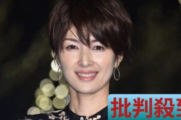 吉瀬美智子、新ヘアで雰囲気ガラリ「美しすぎる」「似合ってる」と反響