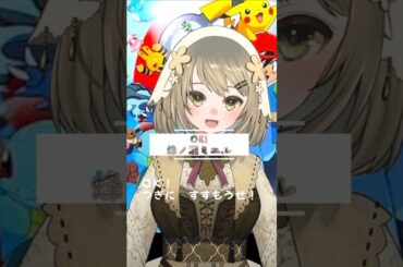 【歌みたショート】OK！／蜂ノ瀬ミエル 　#vtuber #shorts  #歌ってみた