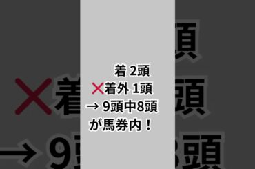 【鉄板検証】過去10年データで判明！天皇賞春は○○だけ買えばいい
