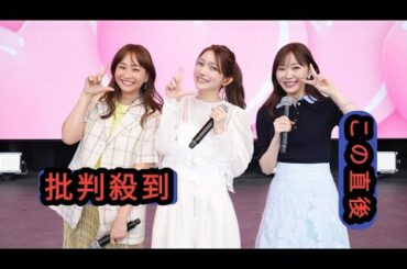 後藤真希、藤本美貴＆指原莉乃との写真について「ありそうでなかなかないスリーショット」